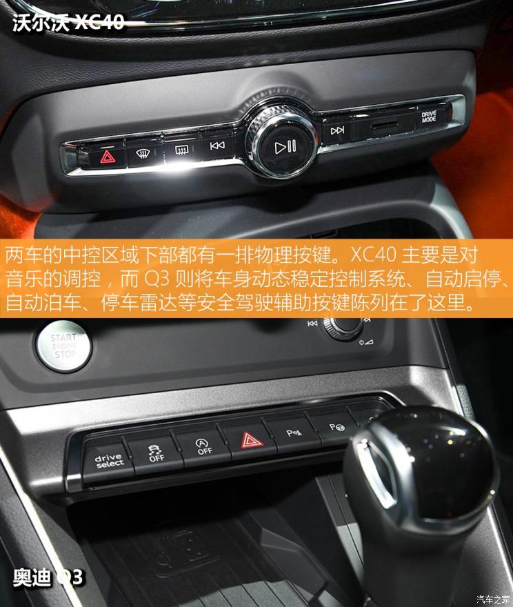 沃尔沃亚太 沃尔沃XC40 2020款 T5 四驱智雅运动版