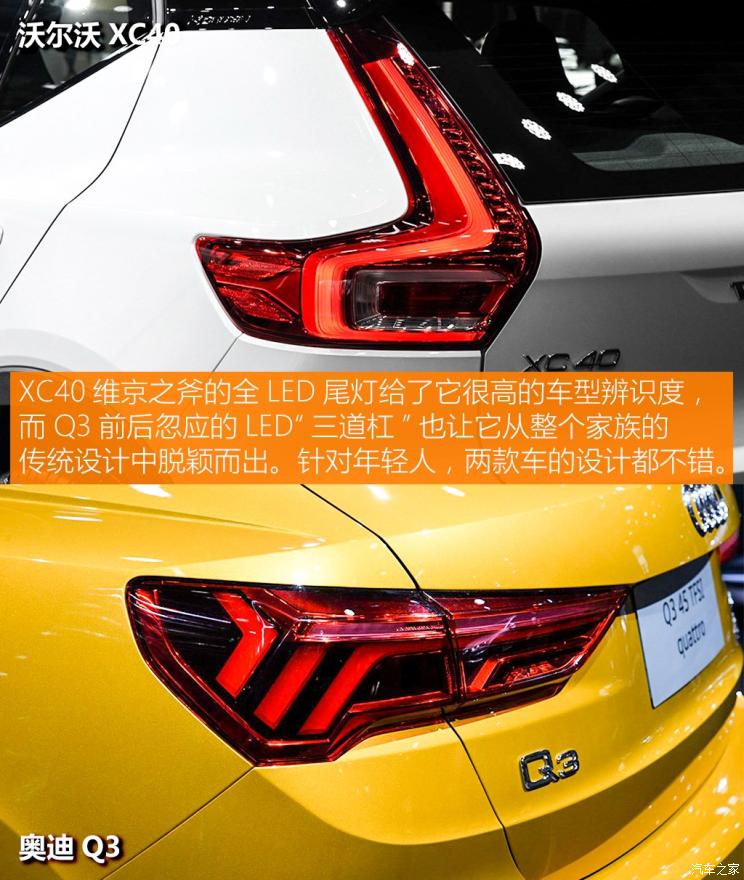 沃尔沃亚太 沃尔沃XC40 2020款 T5 四驱智雅运动版