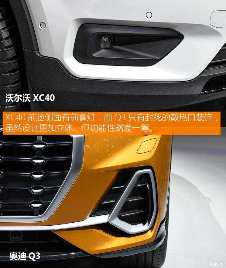 沃尔沃亚太 沃尔沃XC40 2020款 T5 四驱智雅运动版