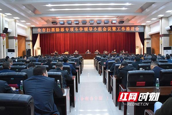 扫黑除恶风正劲!衡阳一路披荆斩棘朗乾坤