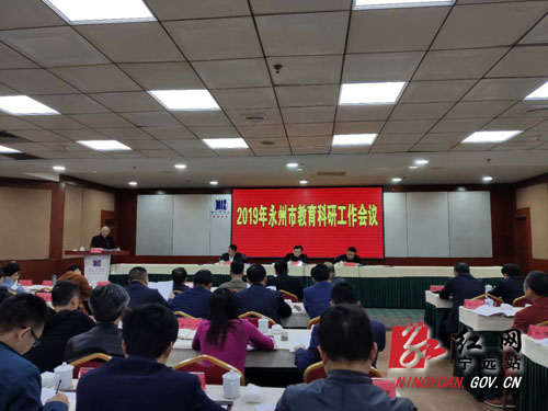 宁远县教育局：连续两年获市教育科研先进单位