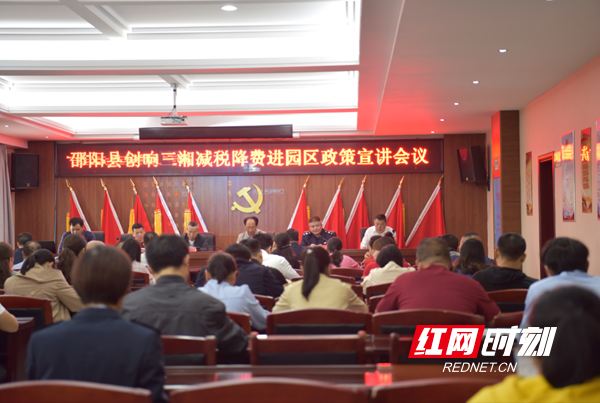 邵阳县税务局:五部门联合举办 创响三湘 减税