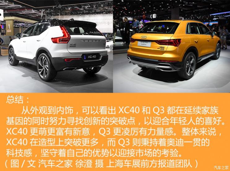 沃尔沃亚太 沃尔沃XC40 2020款 T5 四驱智雅运动版