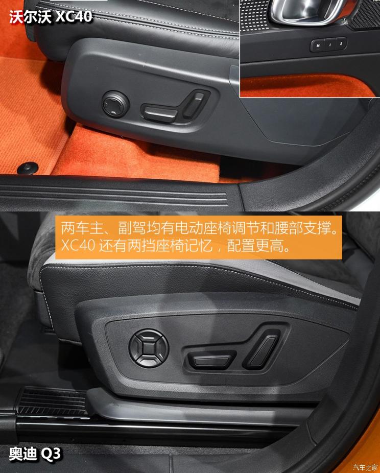 沃尔沃亚太 沃尔沃XC40 2020款 T5 四驱智雅运动版