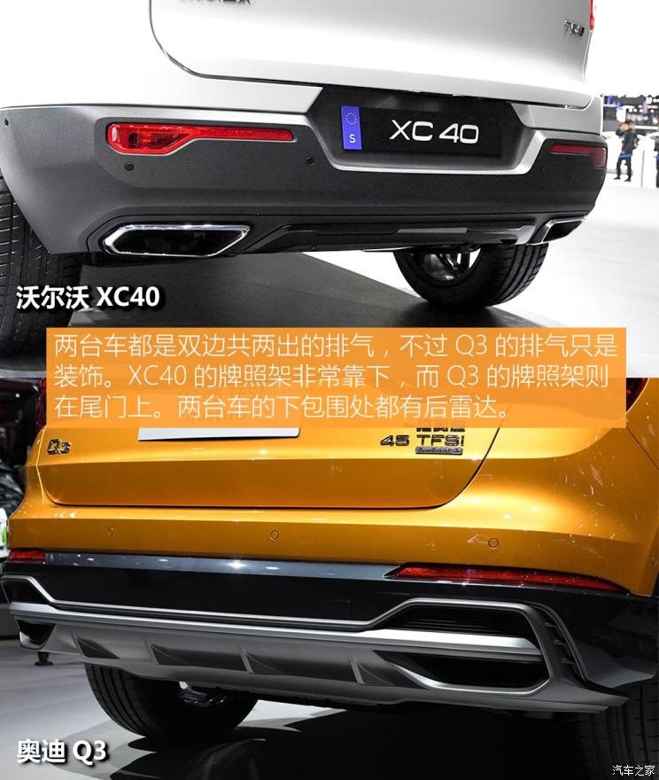 沃尔沃亚太 沃尔沃XC40 2020款 T5 四驱智雅运动版