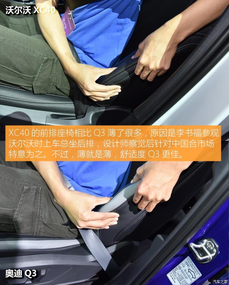 沃尔沃亚太 沃尔沃XC40 2020款 T5 四驱智雅运动版