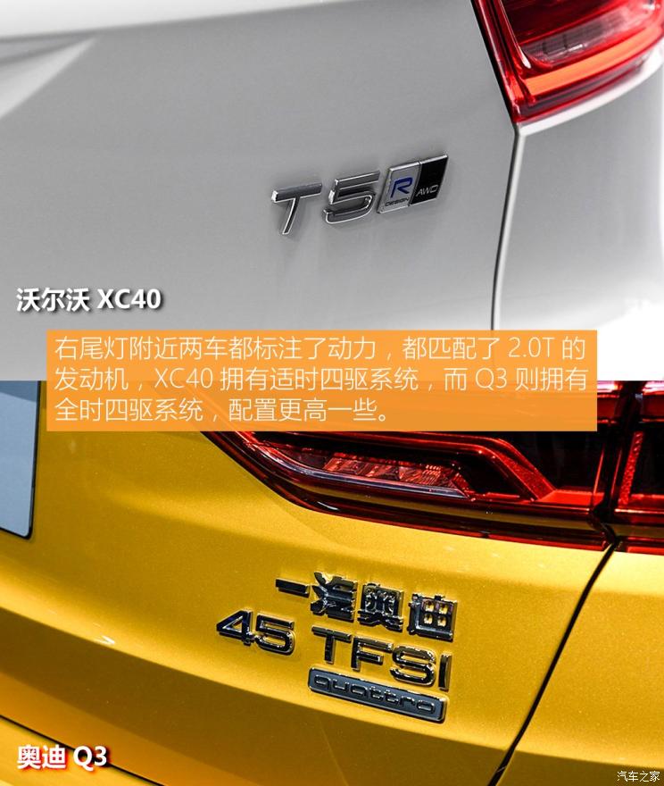 沃尔沃亚太 沃尔沃XC40 2020款 T5 四驱智雅运动版