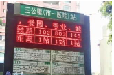 长沙500个电子站牌上岗 可实时显示公交到站信息