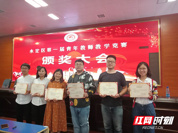 永定区首届高中青年教师片段教学决赛在市一中举行