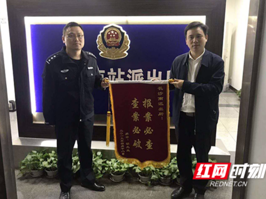 旅客不慎车上遗失大量财物 长沙高铁南站铁警多方寻找还失主
