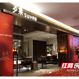 “东方感 现代家”岁集家具落户长沙喜盈门范城 系湖南首店