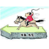 破解形式主义，不能仅靠“领导怒批”