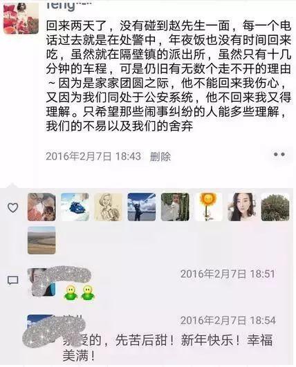 【警察故事】90后民警赵志敏，赶紧康复，你的爱人与战友等你归队！