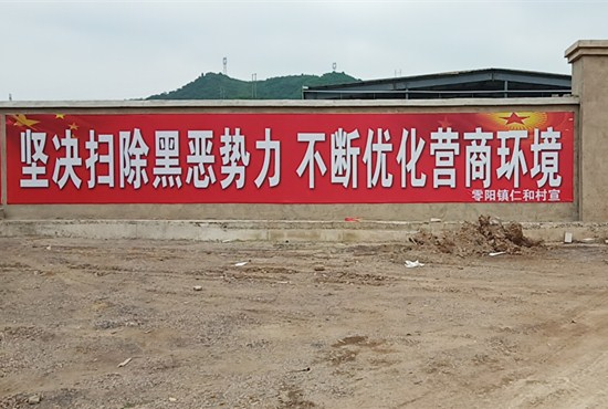 【扫黑除恶】慈利县仁和村 广泛发动 打一场扫黑除恶的人民战争