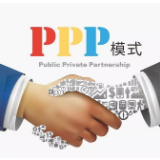 什么是PPP模式？