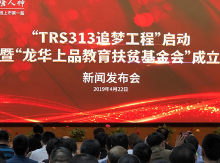 唐人神启动“TRS313追梦工程”  打造生猪全产业链