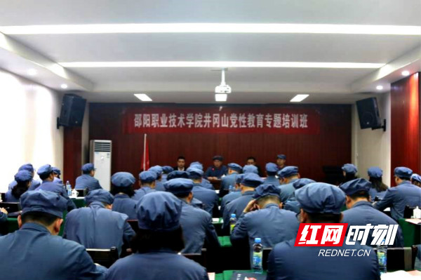 邵阳职院:赴井冈山开展党性教育专题培训