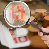 探索适合中小微企业的“灵活”贷款机制