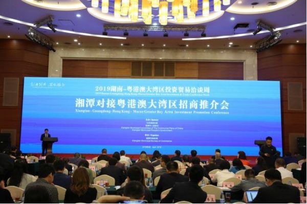 湘潭对接粤港澳大湾区招商推介会在深圳举行，联东U谷、华联汽车、长沙天冰等三大项目签约湘潭经开区