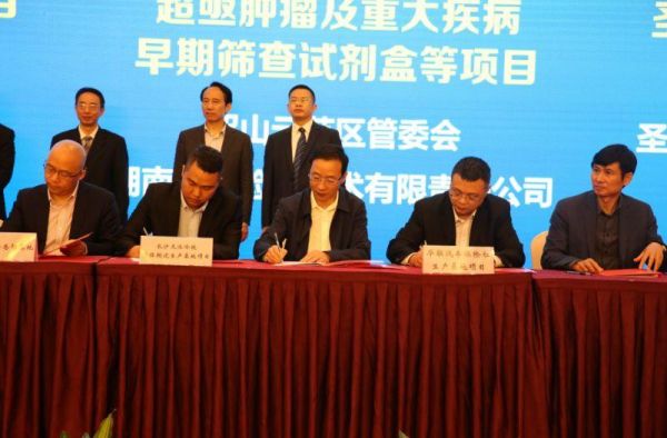 湘潭对接粤港澳大湾区招商推介会在深圳举行，联东U谷、华联汽车、长沙天冰等三大项目签约湘潭经开区
