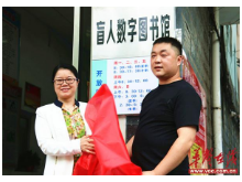 全省首家盲人数字图书馆在湘潭开馆