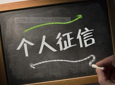 你的信用报告有变，快进来看看