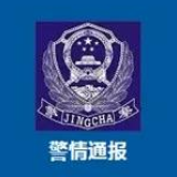 【扫黑除恶】新化县人民检察院依法批准逮捕一起以网牟利的恶势力团伙