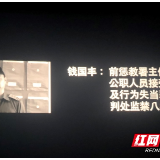 廉政电影+主题党日 反腐倡廉警钟长鸣