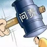 宁远：查纠生态扶贫违纪资金26.5万元