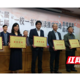 国际教育学院获吉首大学第六届“书香学院”奖