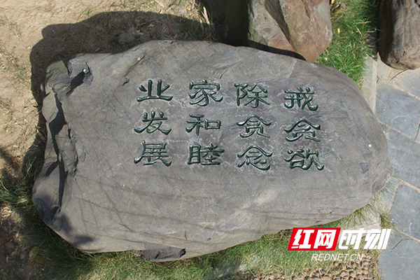 白沙花园社区廉政文化石刻副.jpg