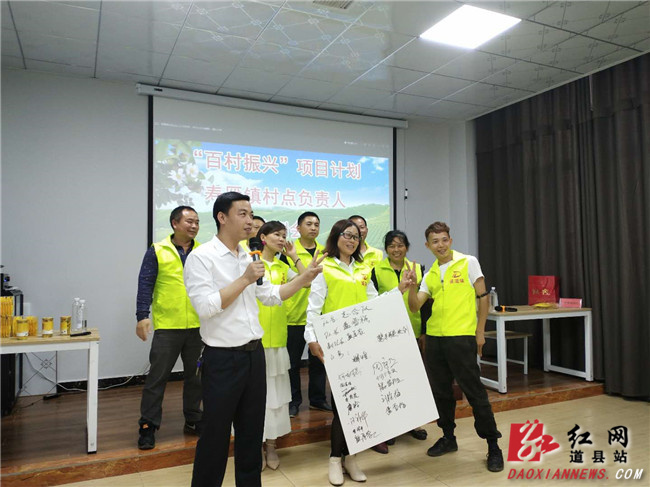道县“百村振兴”培训 产业扶贫在行动