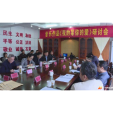 国家级音乐词、曲作家来华容就歌曲《我的菜　你的爱》进行创作研讨