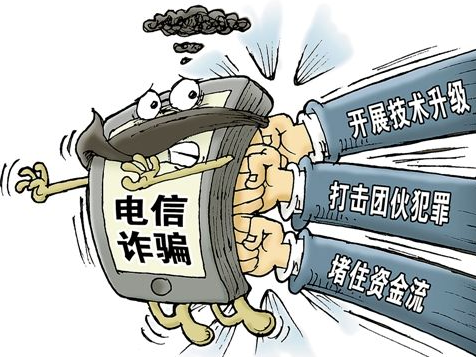 警惕网络投资理财骗局 赫山公安跨省抓获一名电诈犯罪嫌疑人