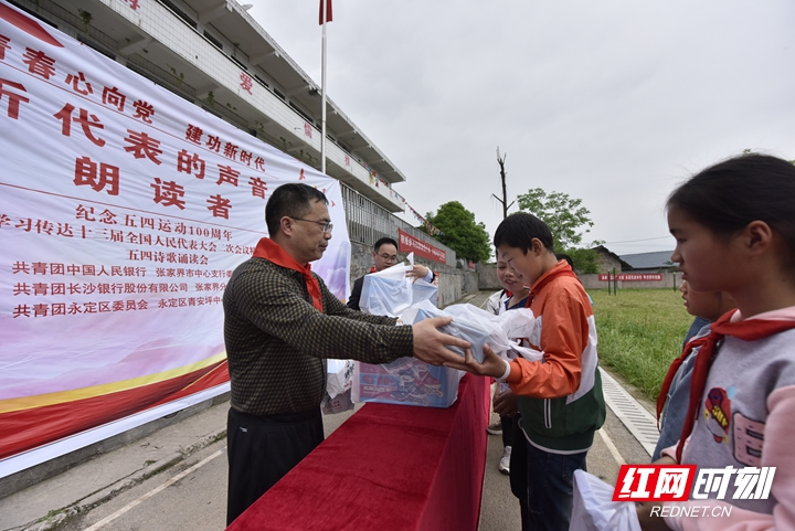 长沙银行张家界分行联合人民银行张家界中支开展“青春心向党 建功新时代”团组织活动