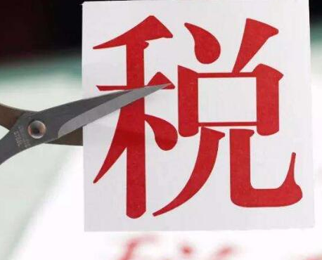 3411亿元！一季度全国减税“成绩单”出炉