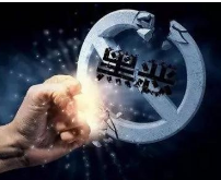 扫黑除恶进行时｜永州江永：深入推进特殊人群领域扫黑除恶工作