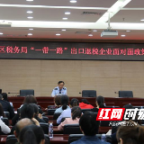 金霞闪耀 减税降费为“一带一路”纳税人注入活力
