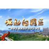《崛起的园区》——汇渠筑工：装配式建筑的新兴者