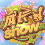 望城荧屏：《成长Show》第二十二期 宝贝计划：感悟春的气息 踏青采茶之旅