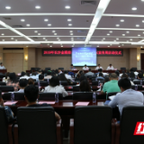 2019年知识产权宣传周启动 长沙金霞经开区造园区营商范本