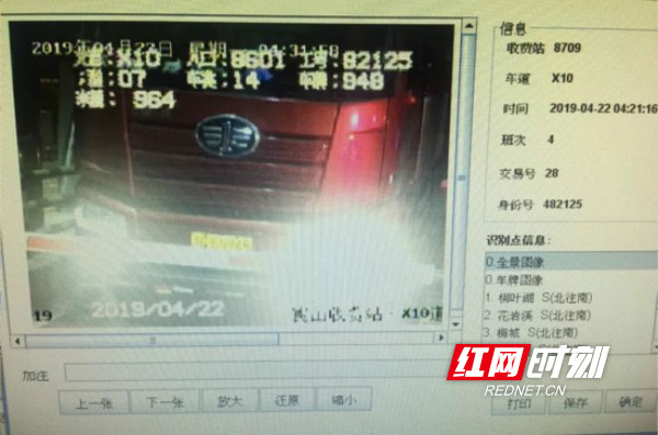 邵阳高速：“四证”不全的绿通车要靠“代驾”，他们可不答应