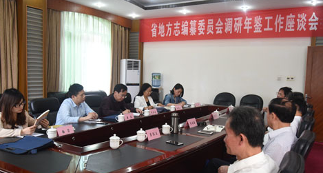 省地方志编纂委员会调研组来溆调研督导年鉴工作 