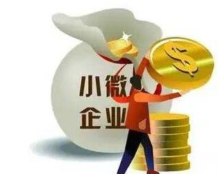 如何降低小微企业综合融资成本？银保监会谈了这五点