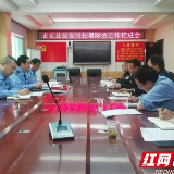 古丈县公安局专题研究推进扫黑除恶工作