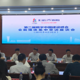 第二届数字中国建设峰会5月6日福州开幕 马化腾李彦宏等参会