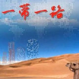 “一带一路”百国印记短视频大赛颁奖典礼在京成功举办
