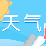 五一前的长沙天气很“任性”!最高温先升到31℃再跌到……