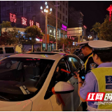 “五一”出行看这里！湘西交警“两公布一提示”