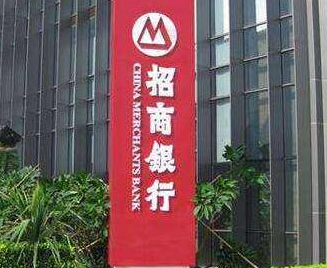 招商银行在湘潭、衡阳上线私人银行客户服务新模式